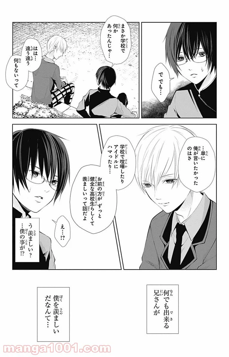 ページ 12 — 第1話