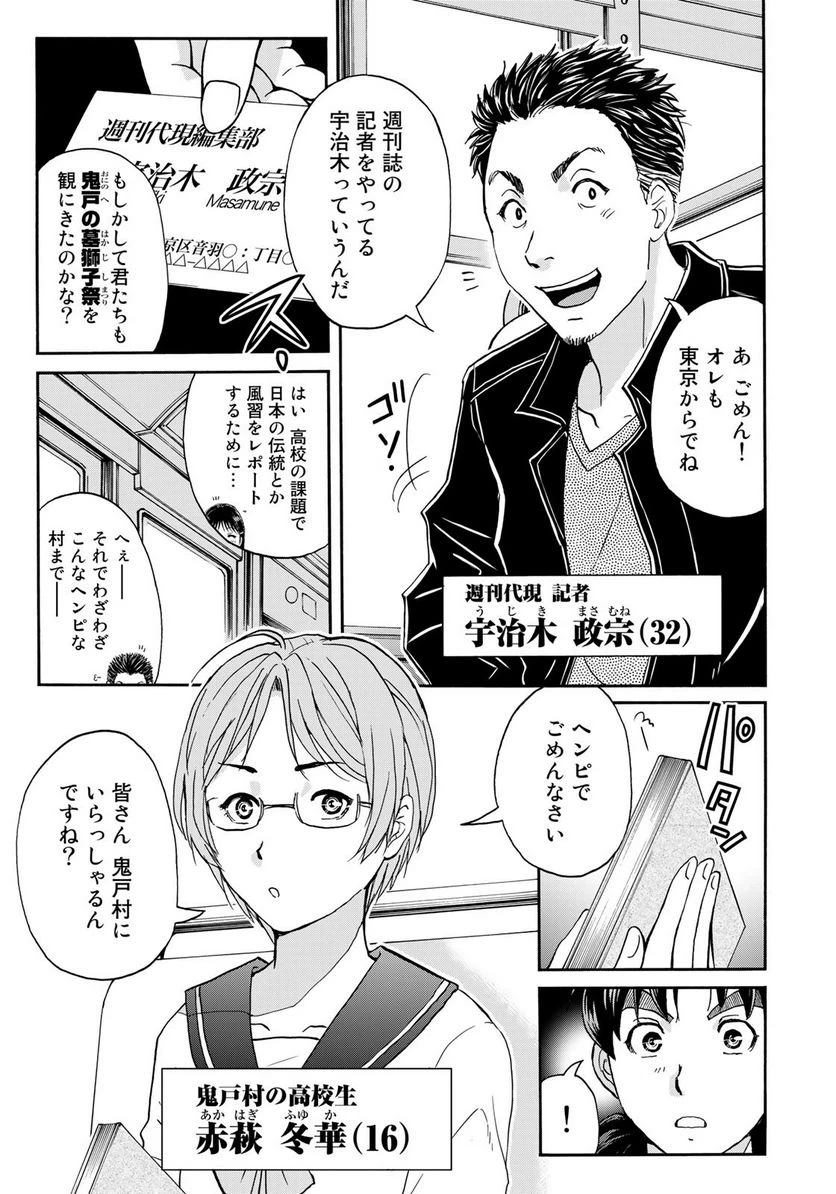 ページ 7 — 第15話