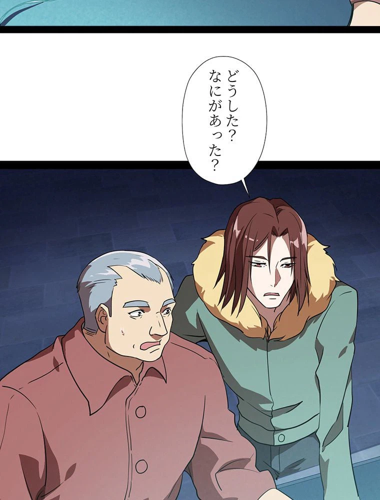 ページ 22 — 第21話