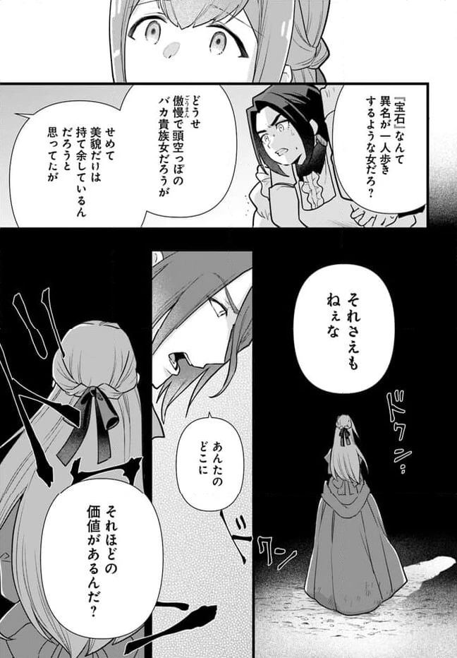 ページ 3 — 第20.2話