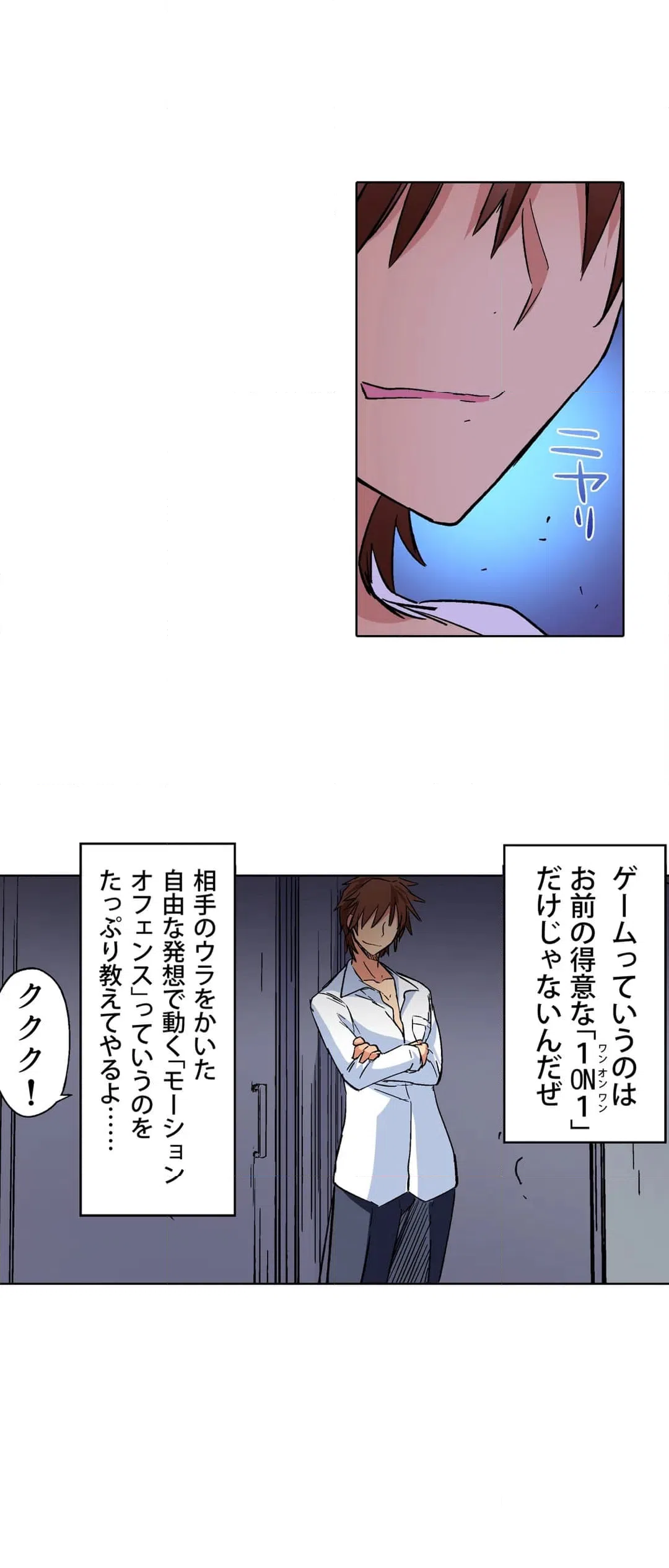 ページ 7 — 第9話