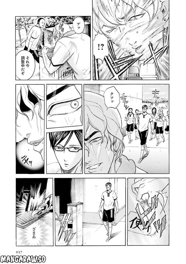 ページ 9 — 第2話