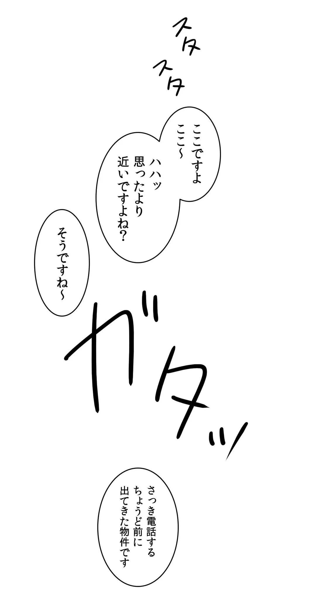 ページ 22 — 第31話