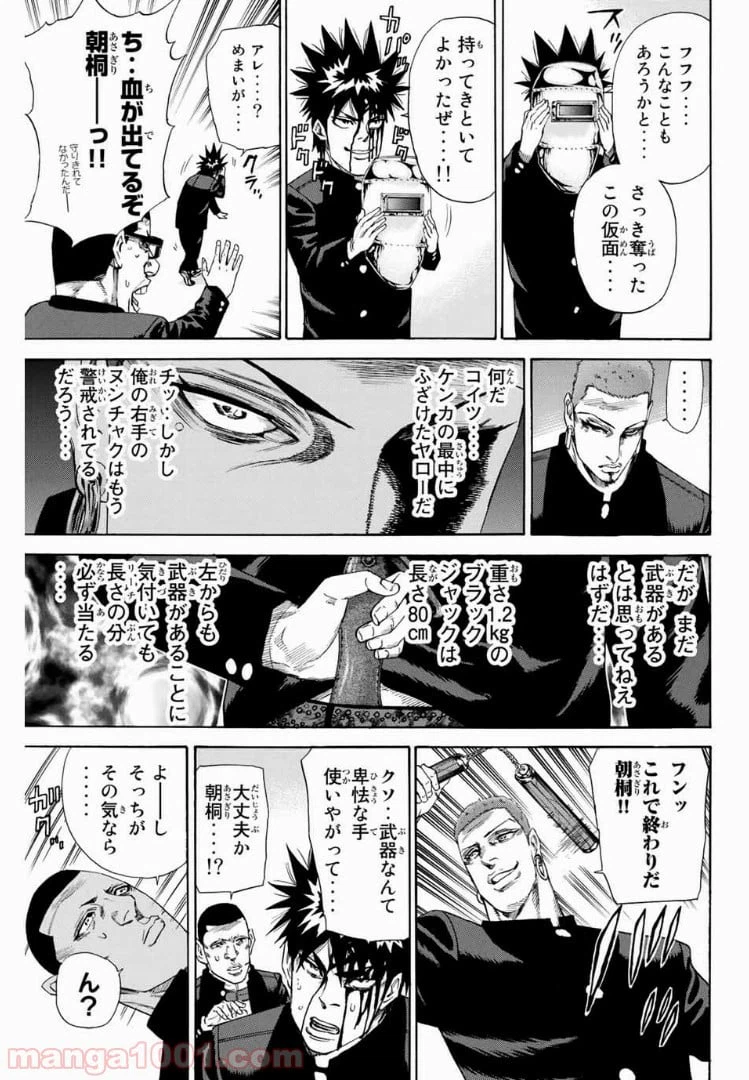 ページ 11 — 第134話