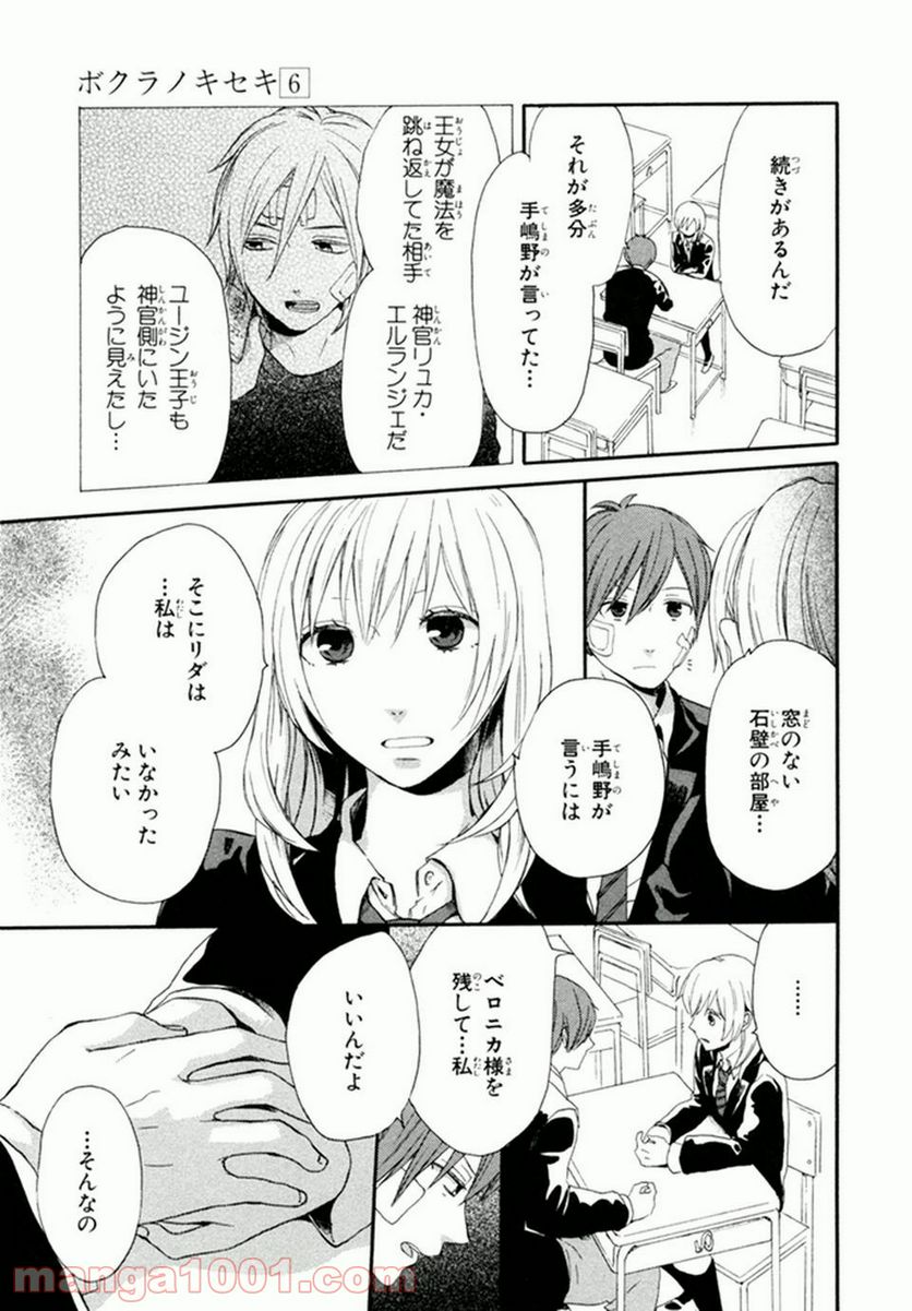 ページ 12 — 第19話