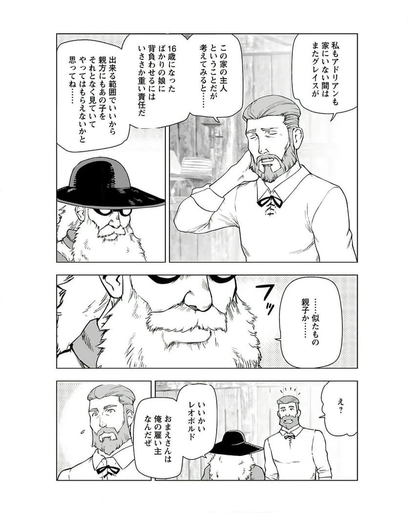 ページ 19 — 第40話