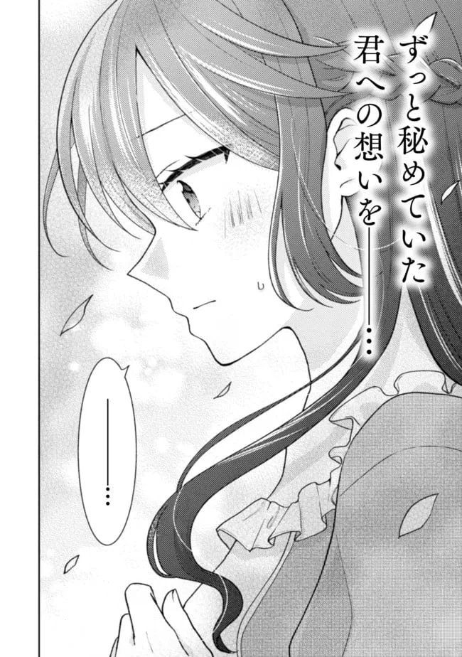 ページ 3 — 第12話