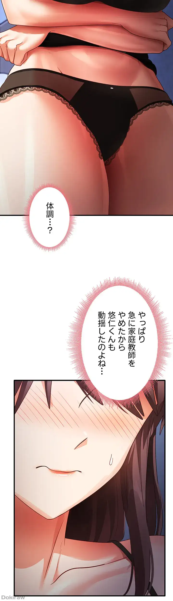 ページ 6 — 第37話