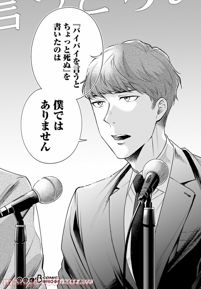 ページ 15 — 第9.1話