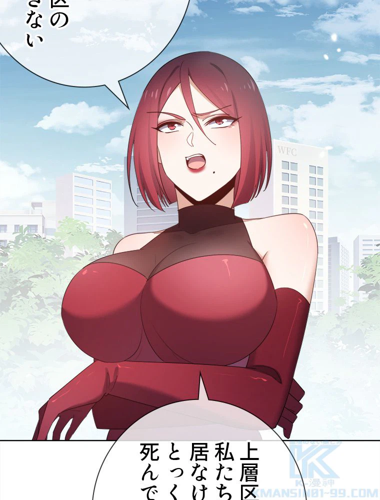 ページ 26 — 第117話