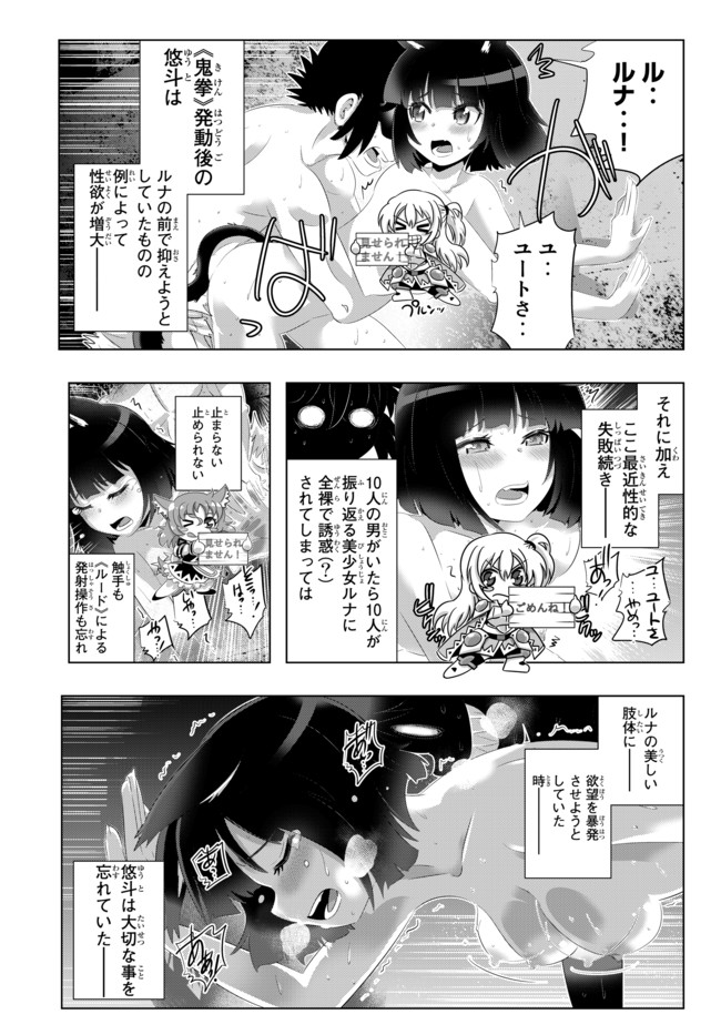 ページ 17 — 第54話
