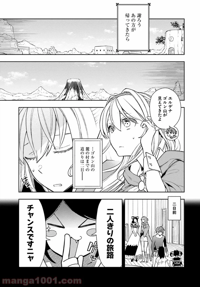 ページ 11 — 第5話