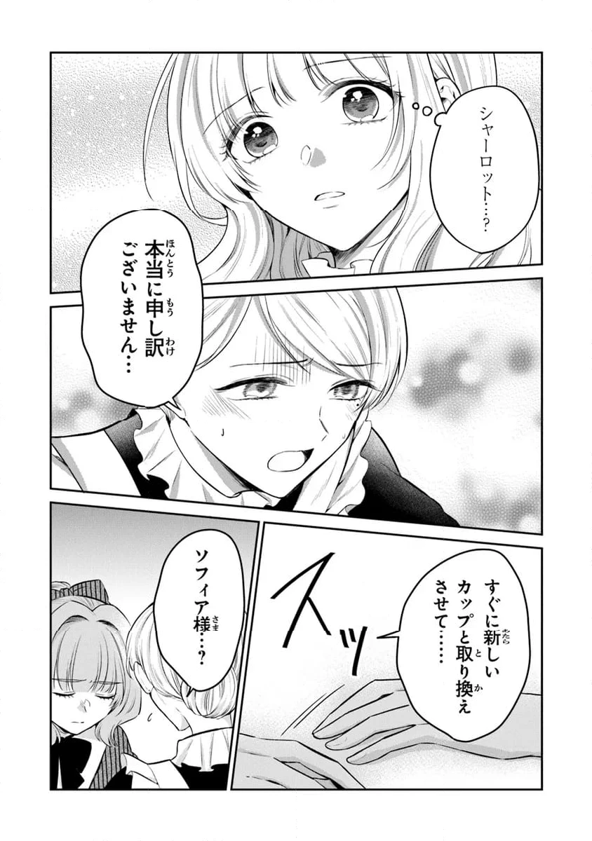 ページ 18 — 第22話
