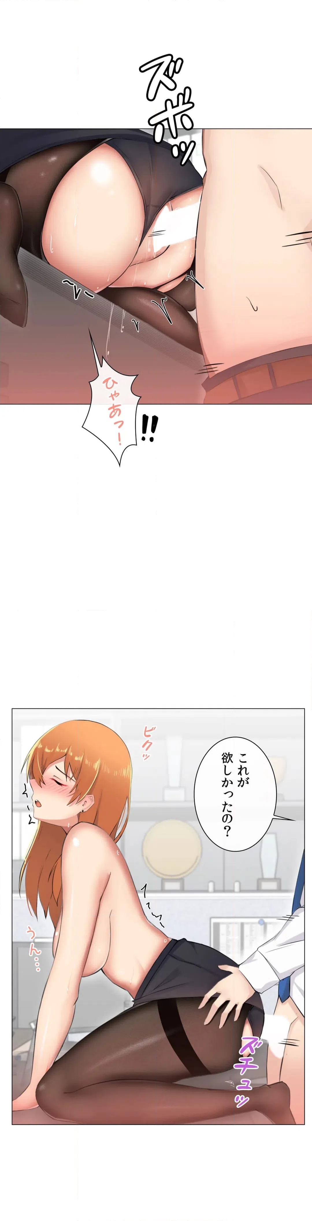 ページ 25 — 第9話
