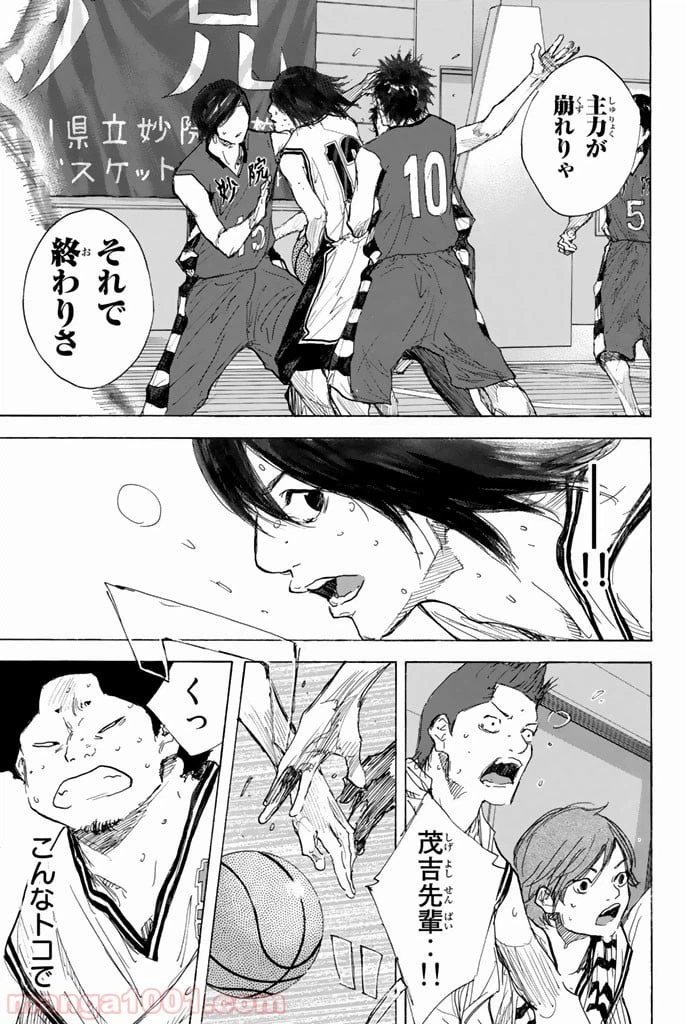 ページ 33 — 第294話