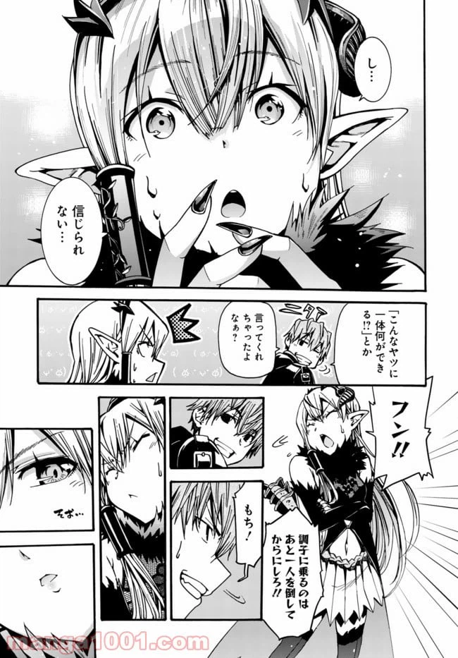 ページ 19 — 第2.1話