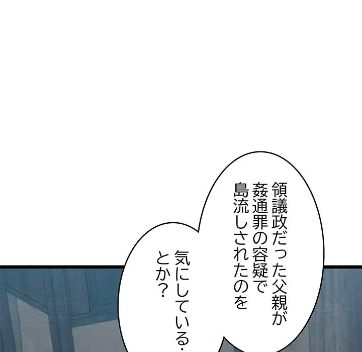 ページ 19 — 第12話