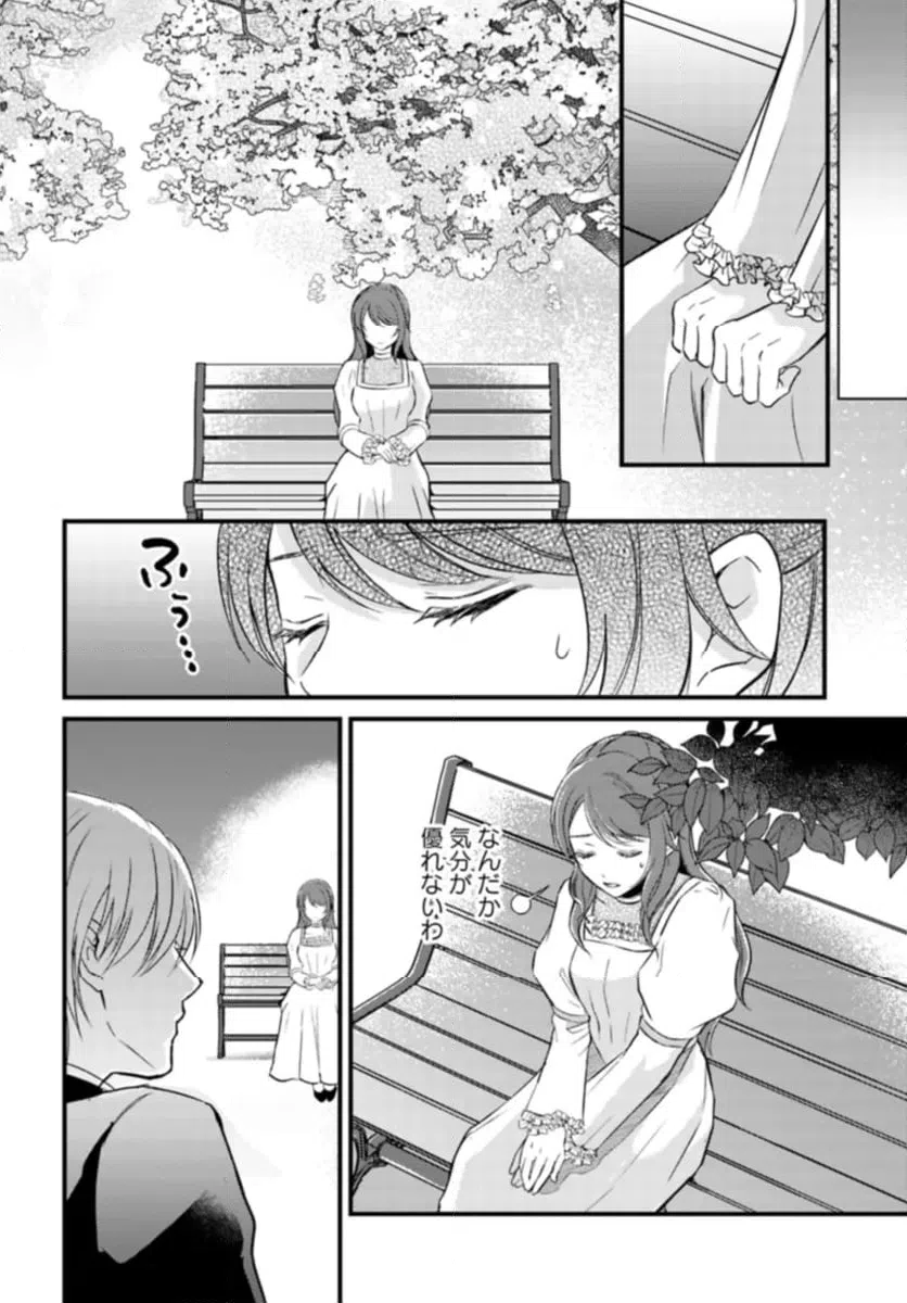 ページ 4 — 第10.4話