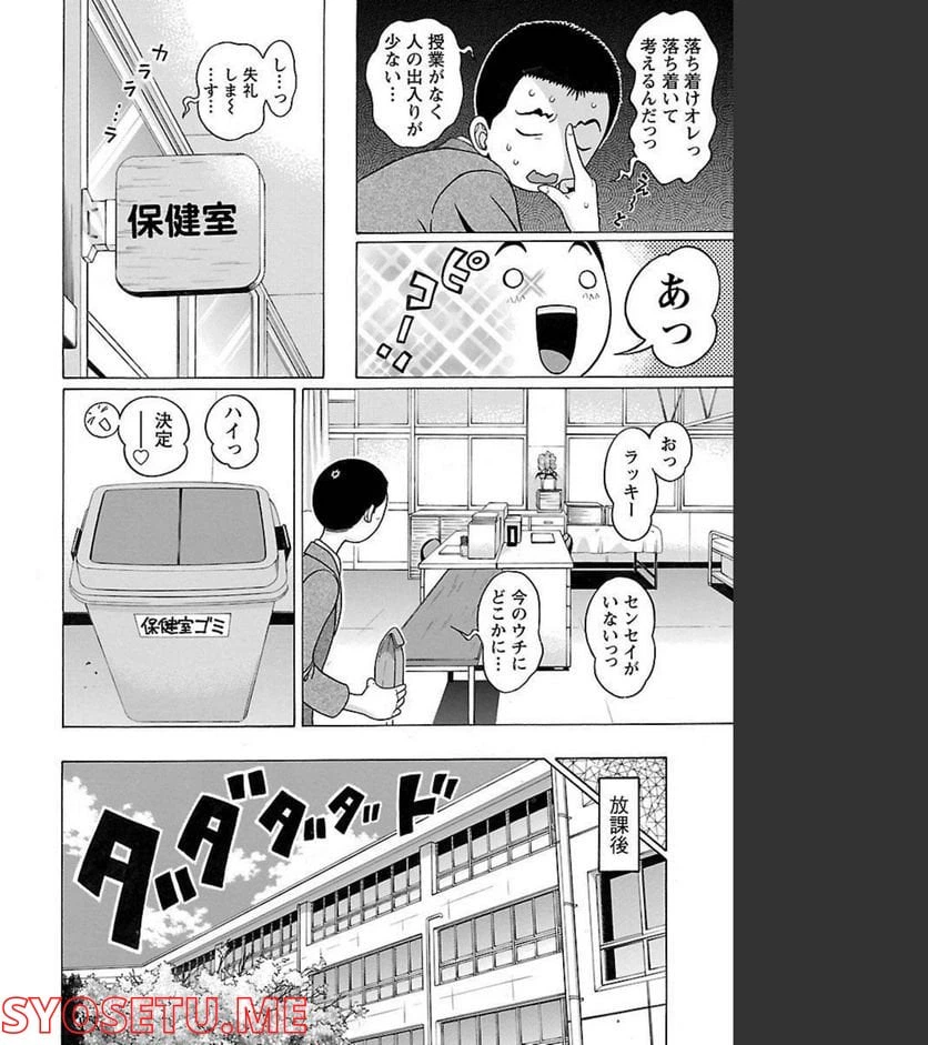 ページ 10 — 第94話