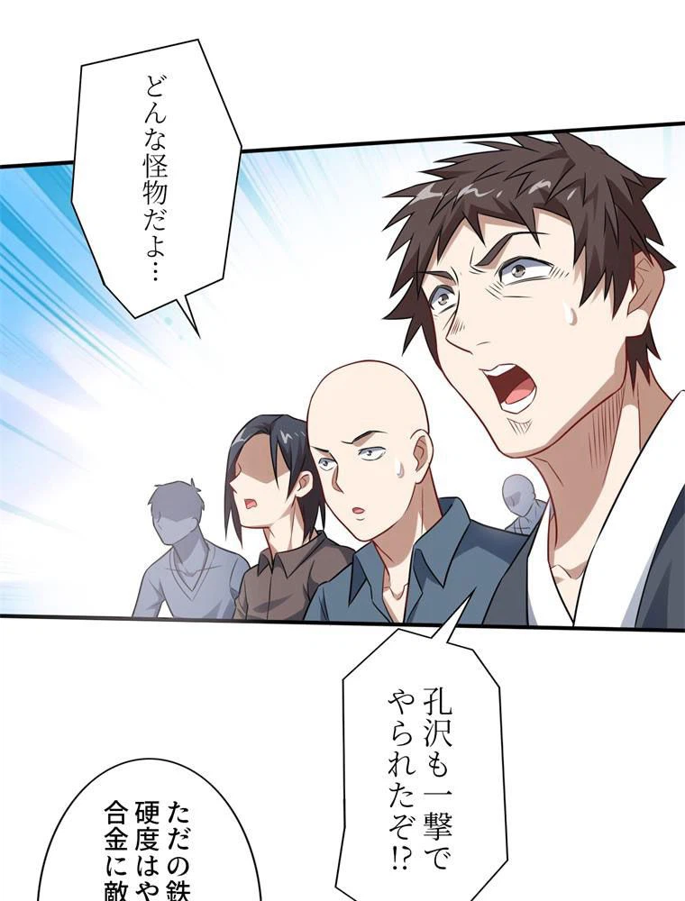 ページ 27 — 第71話