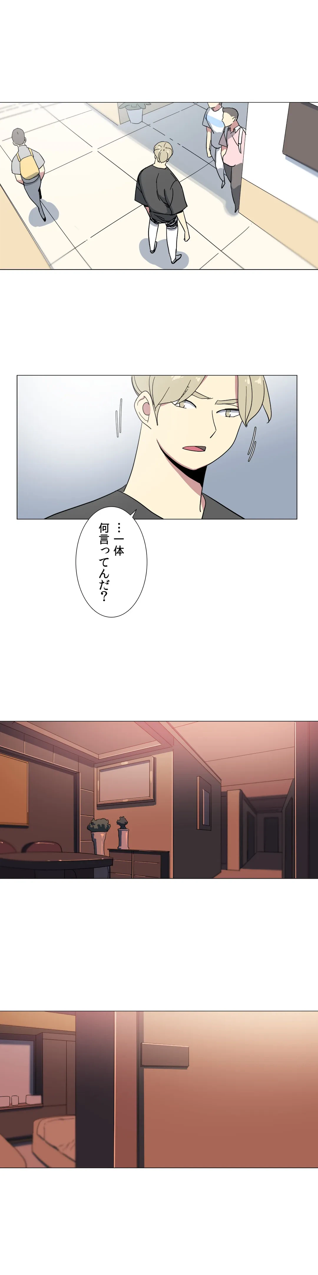 ページ 4 — 第15話