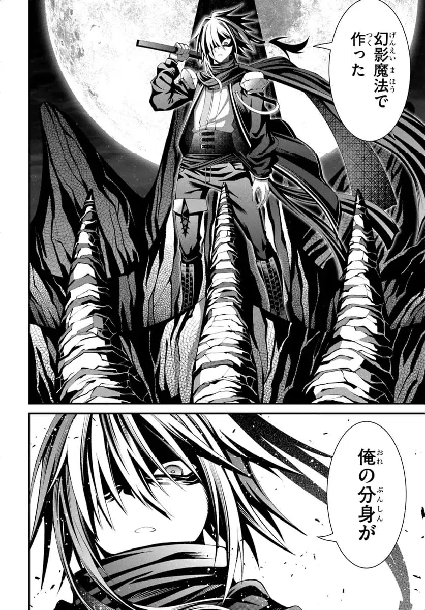 ページ 28 — 第5話