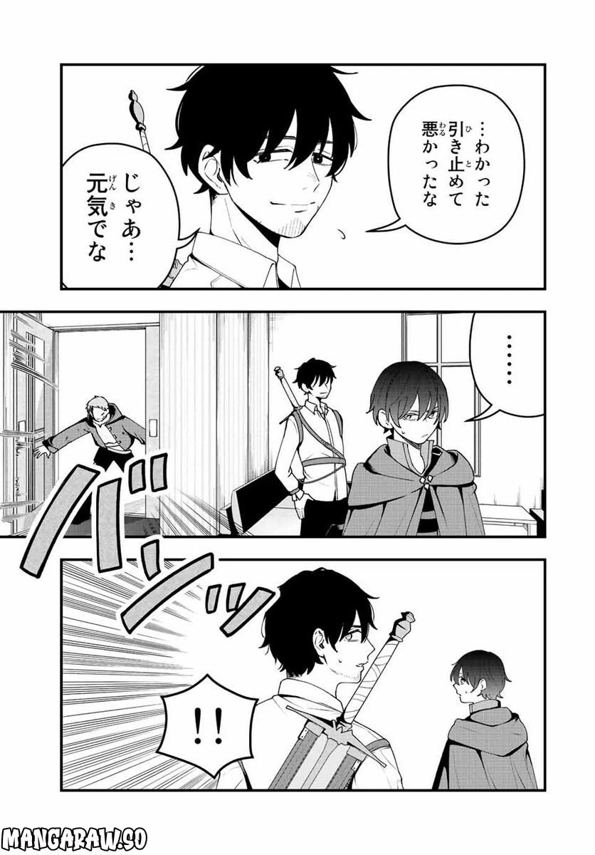 ページ 15 — 第16話