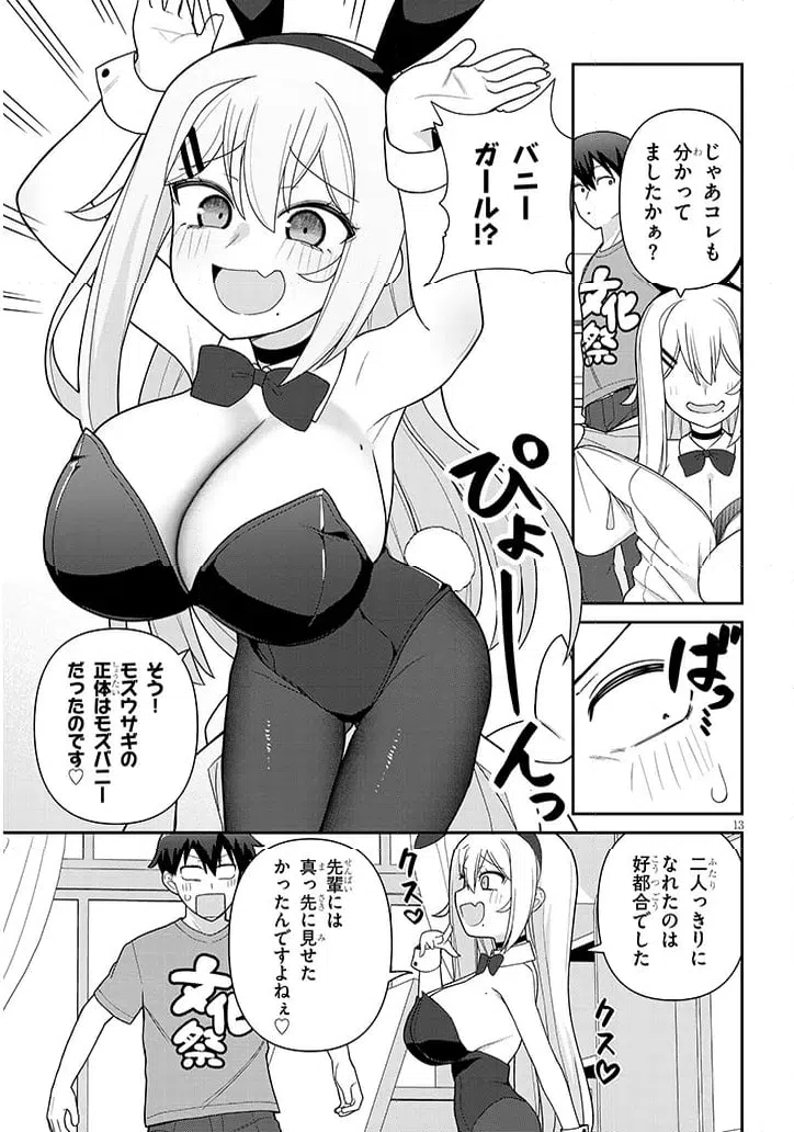 ページ 13 — 第15話