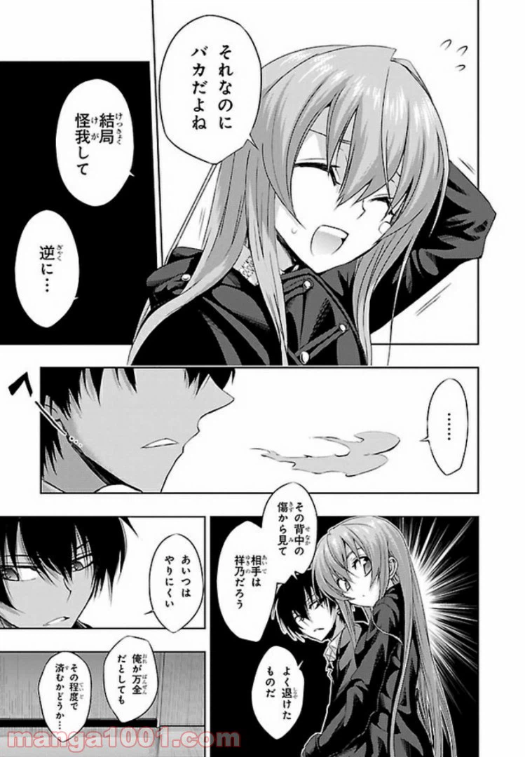 ページ 5 — 第47話