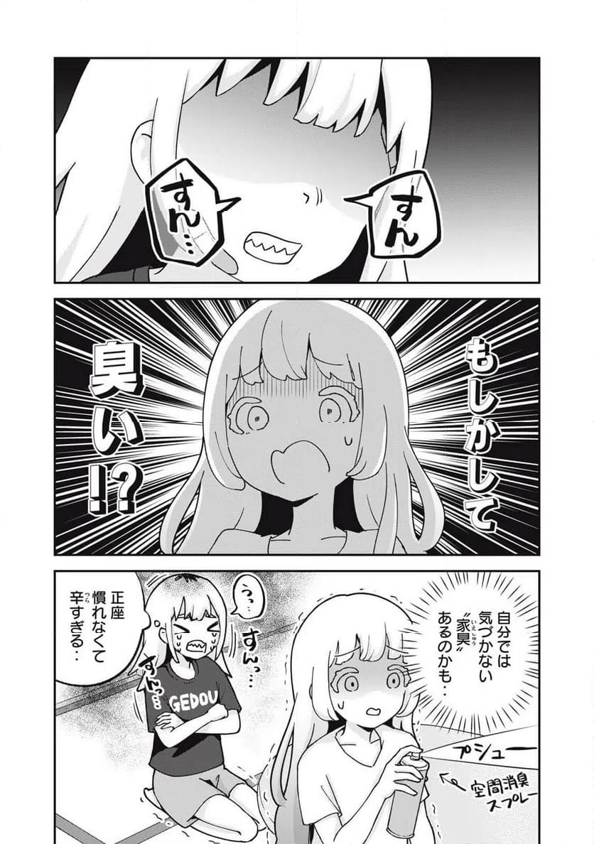ページ 6 — 第16話