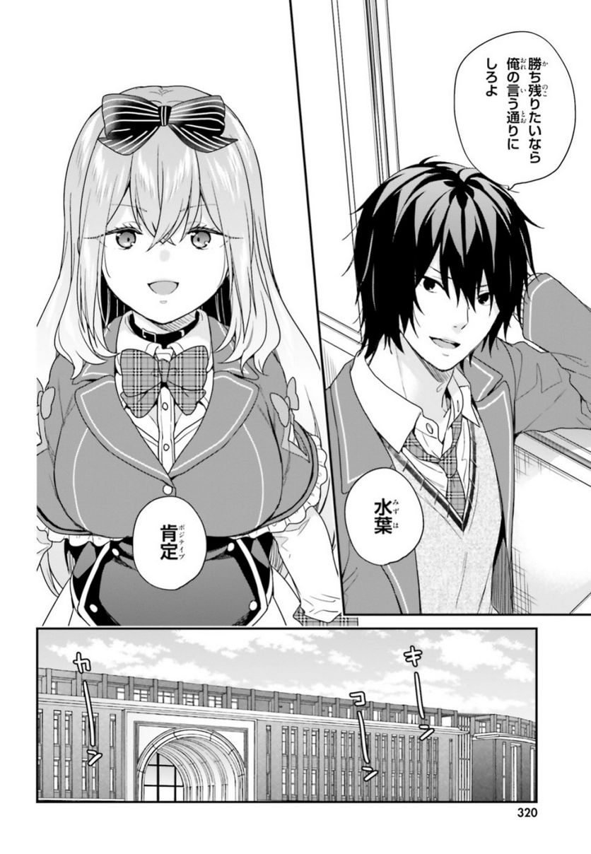 ページ 16 — 第18話