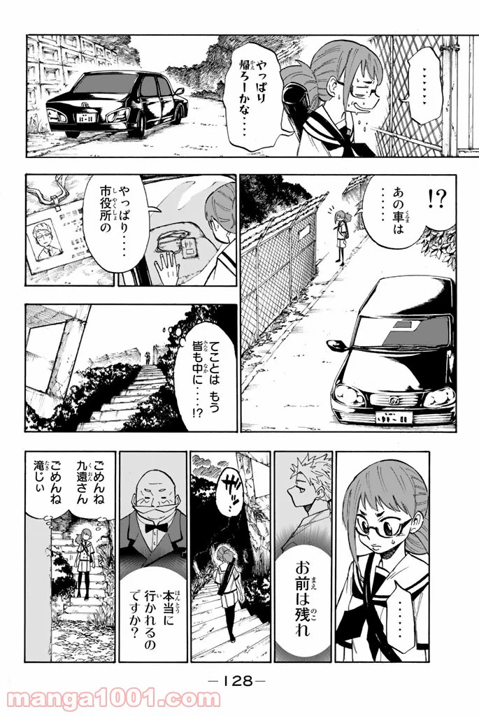 ページ 20 — 第3話