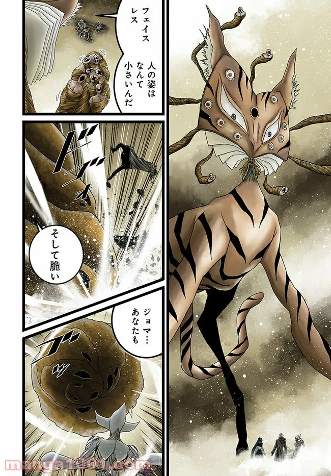 ページ 4 — 第12.3話