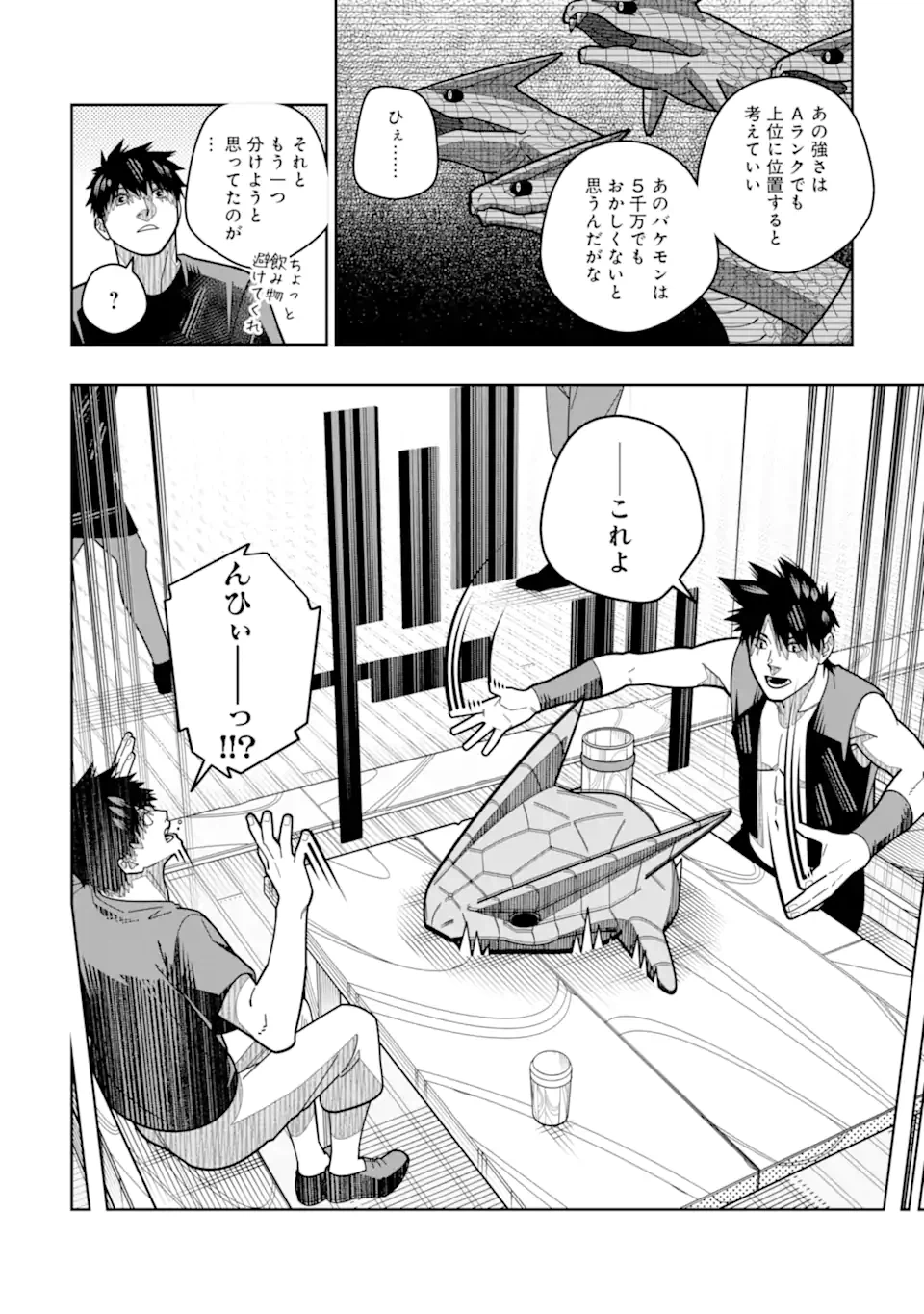 ページ 24 — 第18話