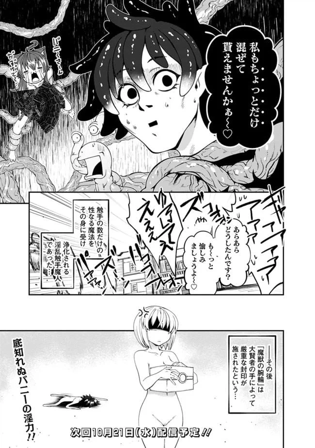 ページ 17 — 第125話