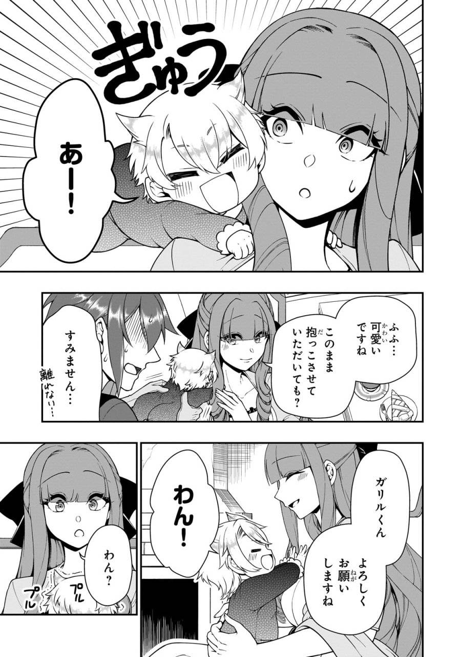 ページ 27 — 第62話