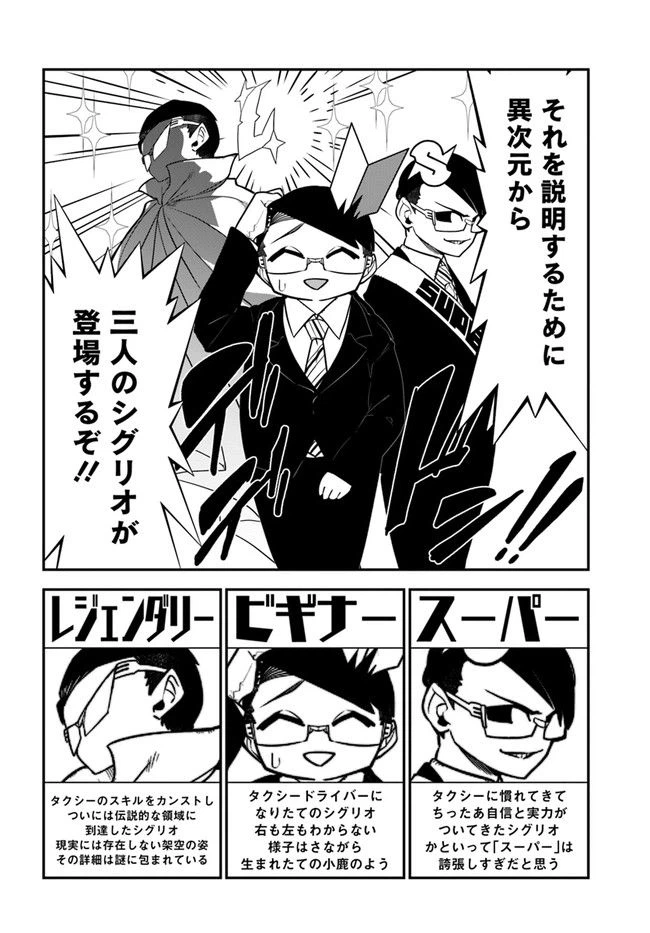 ページ 4 — 第2話