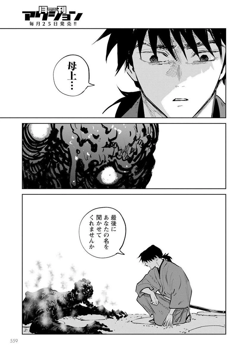 ページ 27 — 第13話