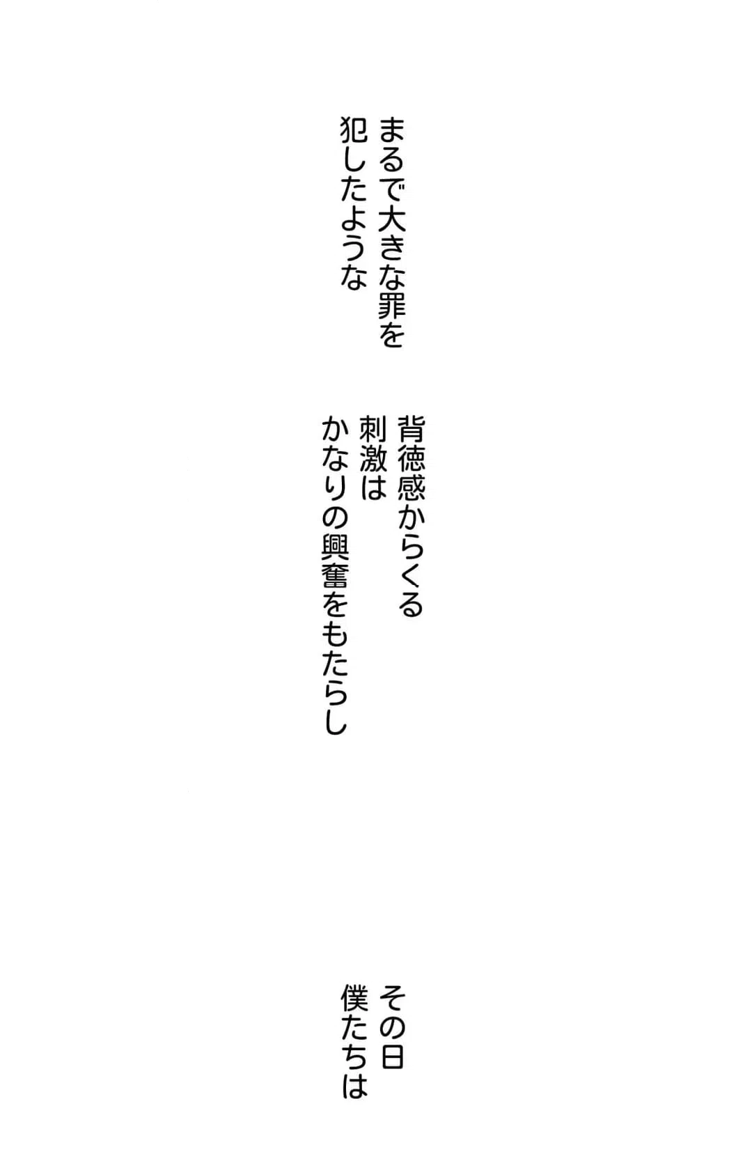 ページ 17 — 第33話