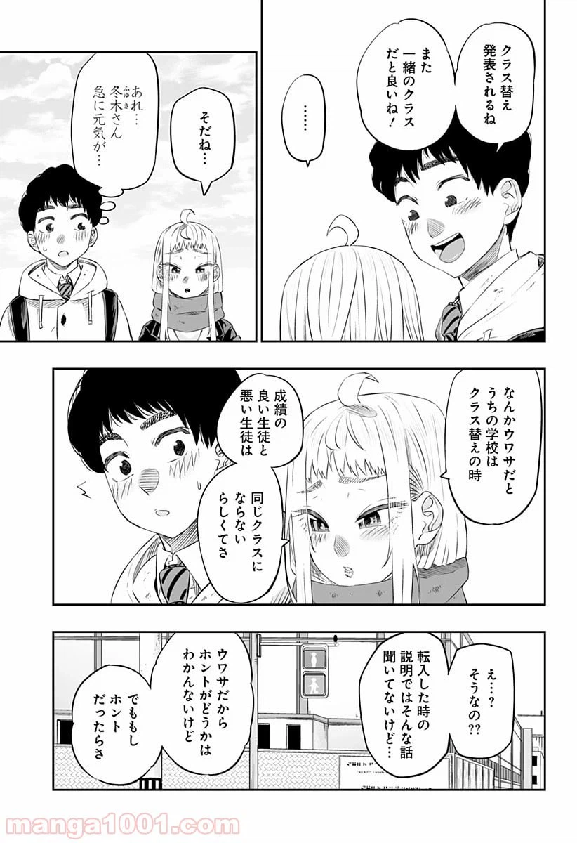 ページ 7 — 第25話