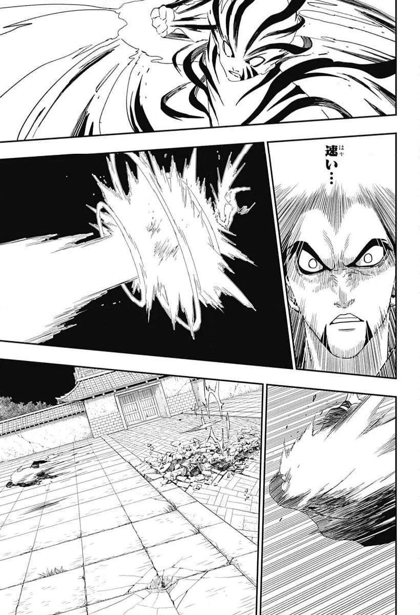 ページ 19 — 第33話