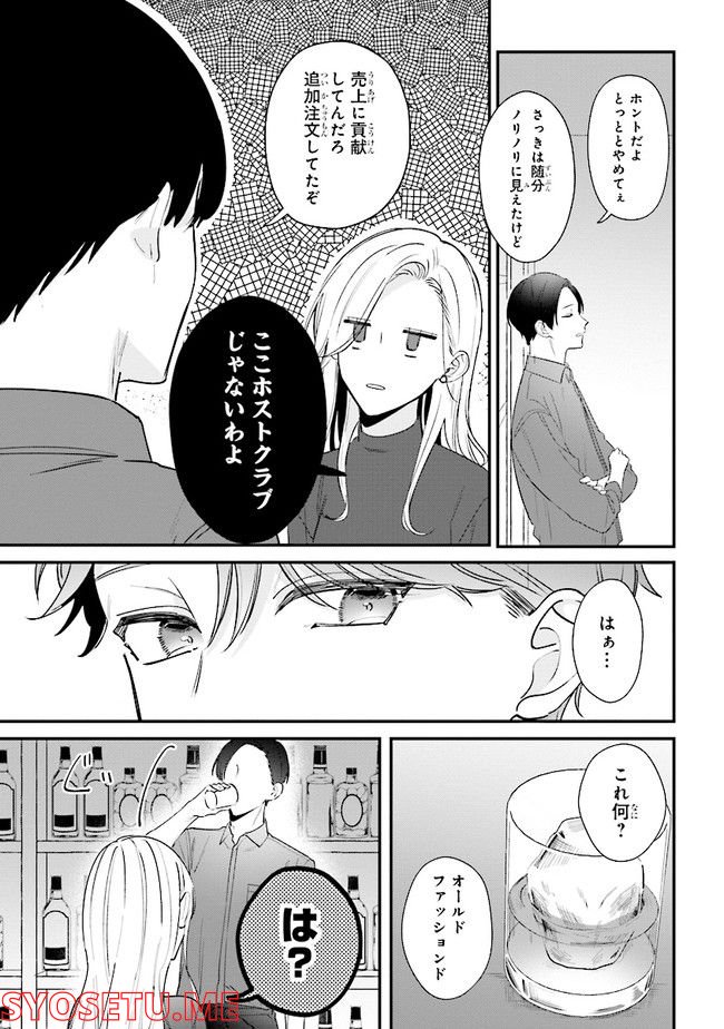 ページ 17 — 第12話