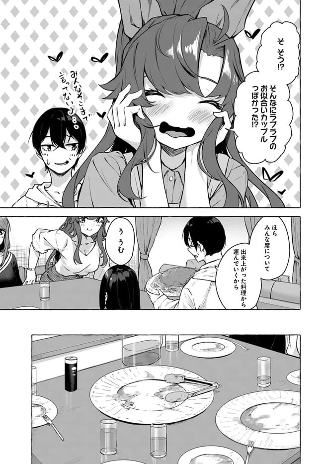 ページ 5 — 第21話