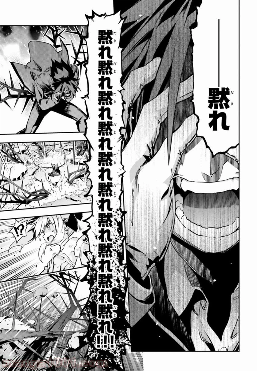 ページ 17 — 第53.3話