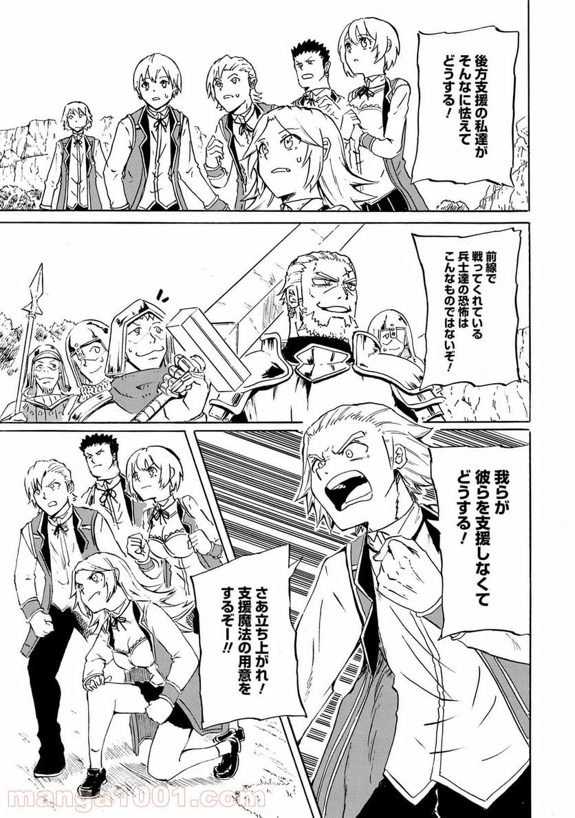 ページ 7 — 第15.2話