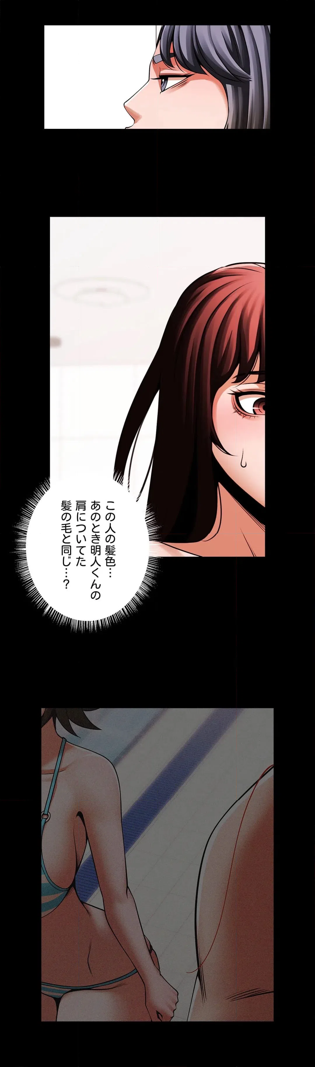 ページ 6 — 第17話