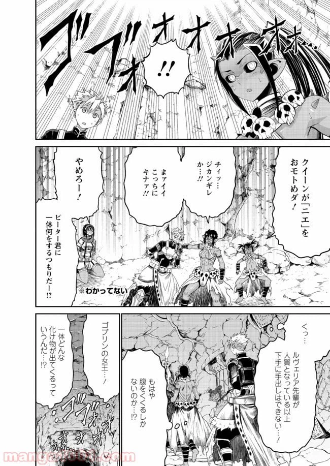 ページ 8 — 第18話