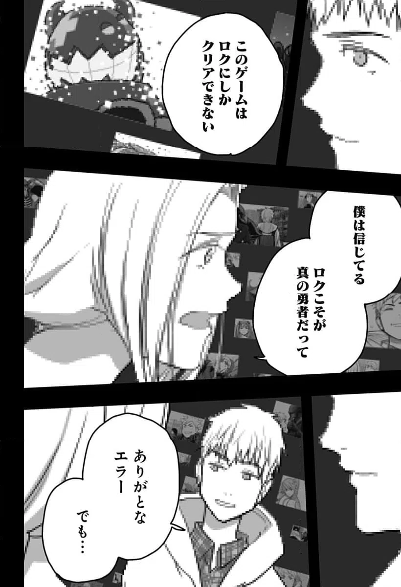 ページ 20 — 第27話