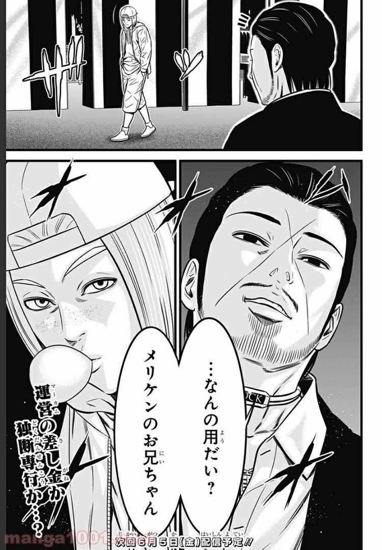 ページ 27 — 第72話
