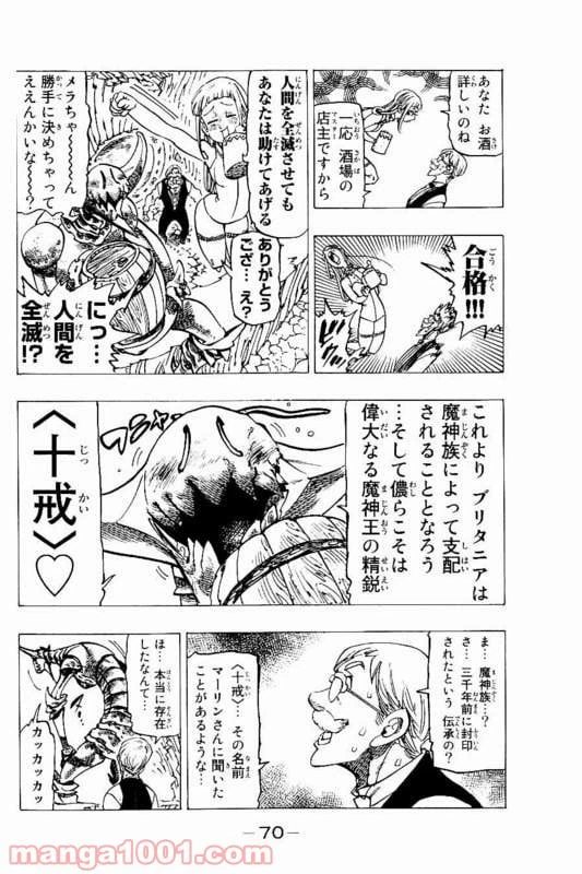 ページ 10 — 第148話